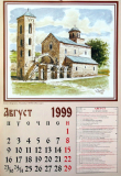1999 - kolorni - 08_resize