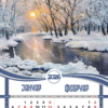 Kalendar 2026 - Slika 2